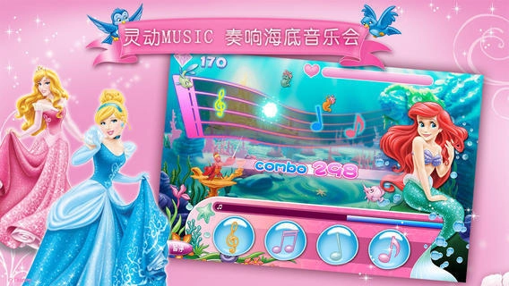 我们是公主(1)
