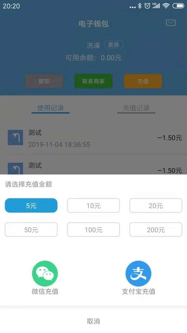 智校园截图2