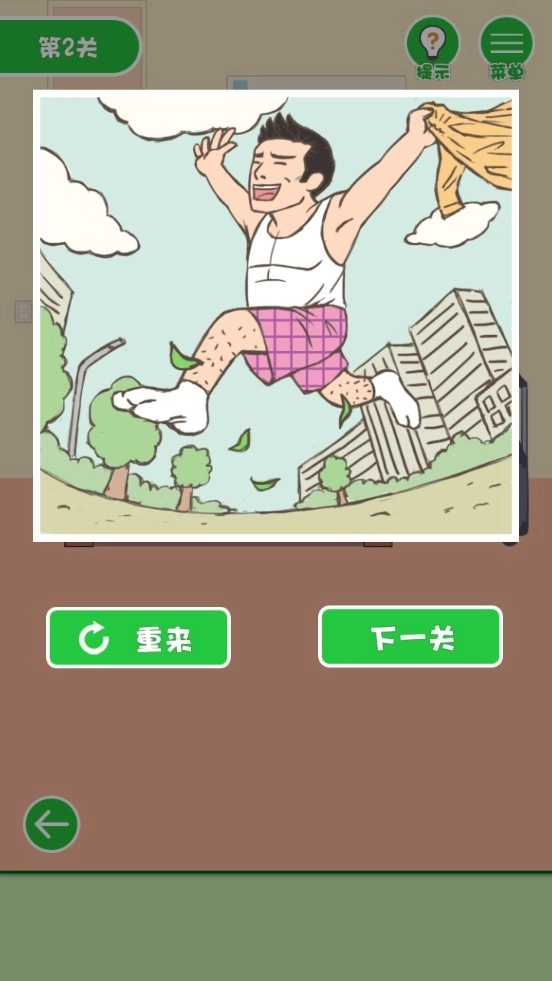 老婆我回来了