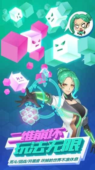 方块大碰撞手机最新版图1
