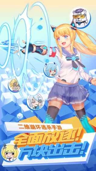 方块大碰撞手机最新版图4