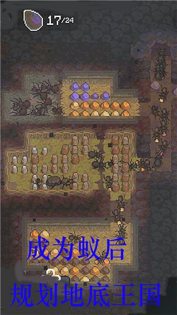 蚂蚁王国崛起图1