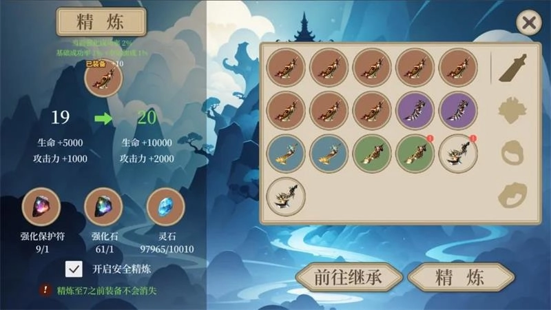 最强仙器手机正版图1