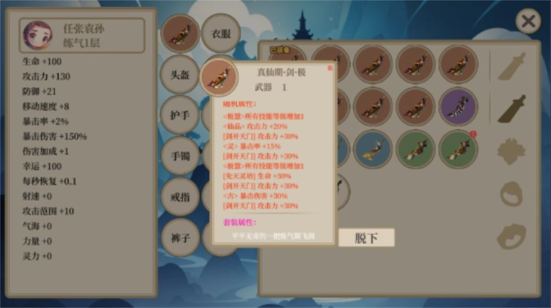最强仙器手机正版图3
