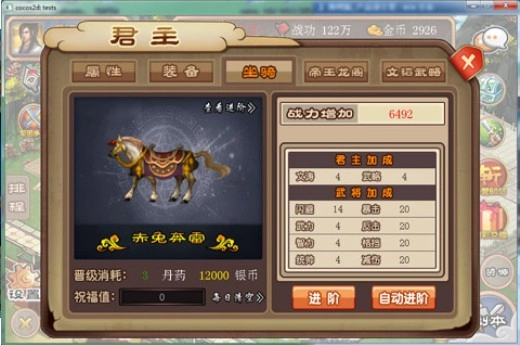 轩辕名将传安卓官方版图3