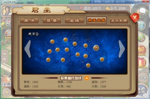 轩辕名将传安卓官方版图4