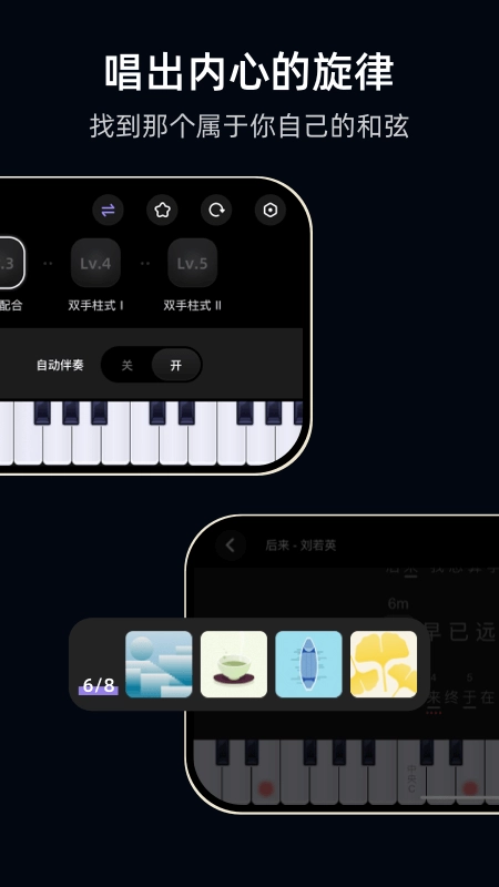 TheONE弹唱最新免费版图1
