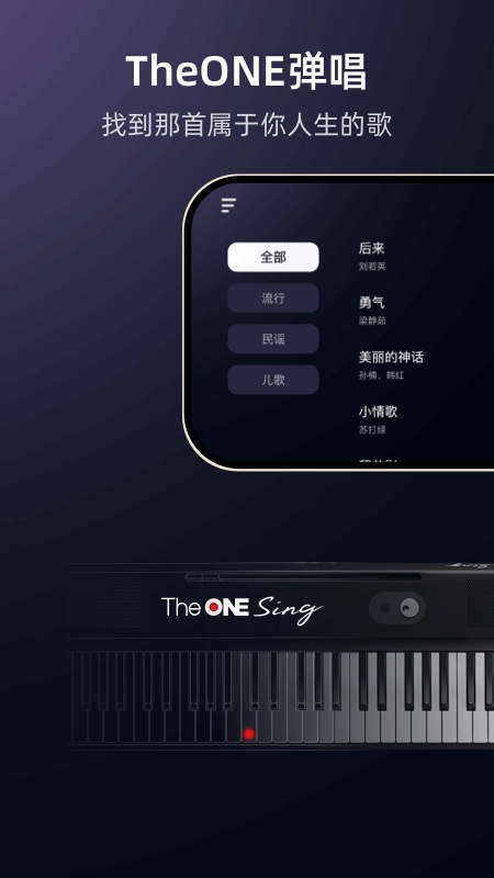 TheONE弹唱最新免费版图2