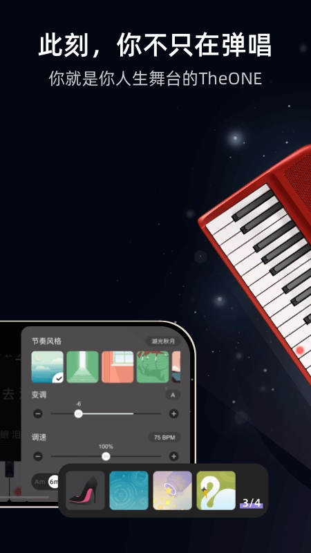 TheONE弹唱最新免费版图3