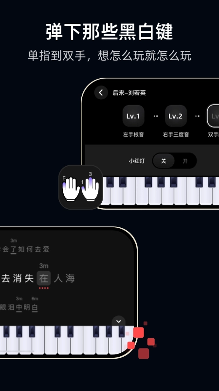 TheONE弹唱最新免费版图4
