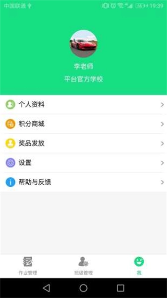 超级绘本教师版图2