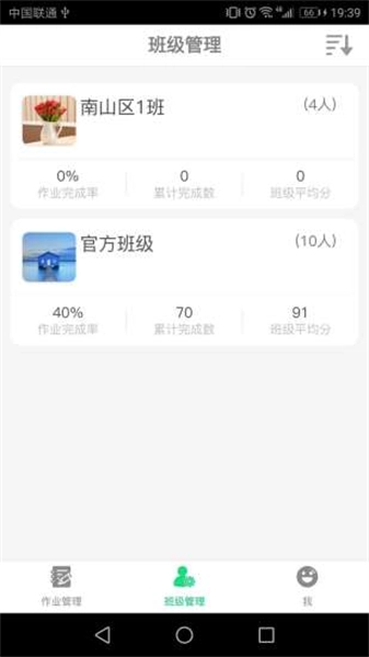 超级绘本教师版图3