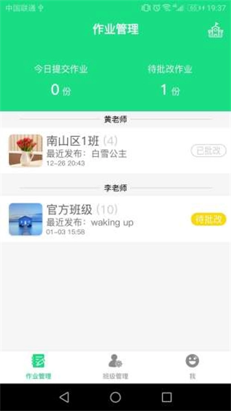 超级绘本教师版图4