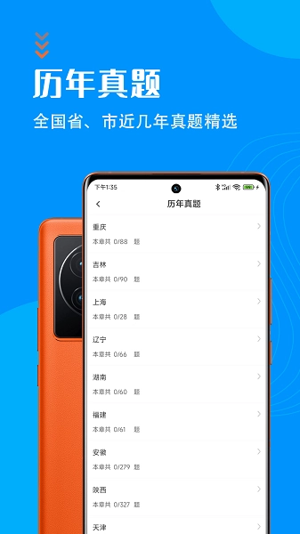 社区工作者智题库手机最新版图1