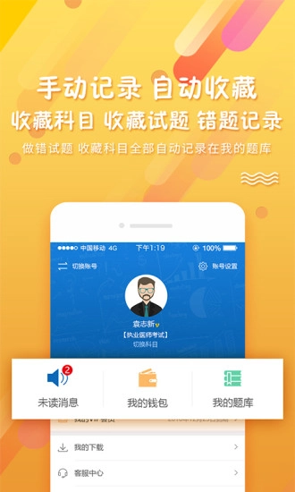 pp题库截图0