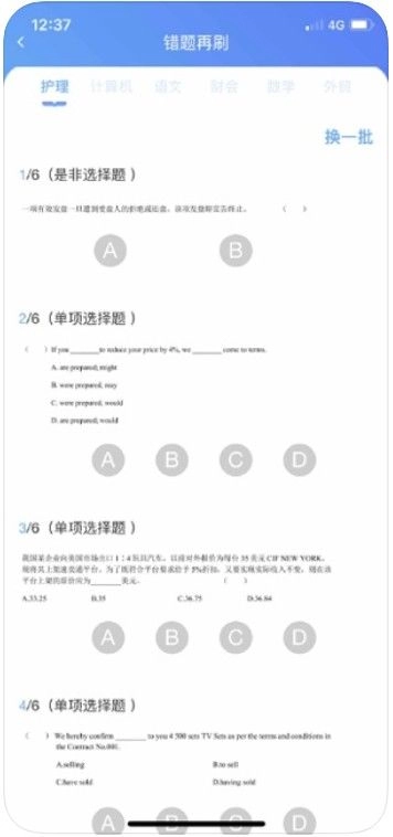 優(yōu)題截圖2