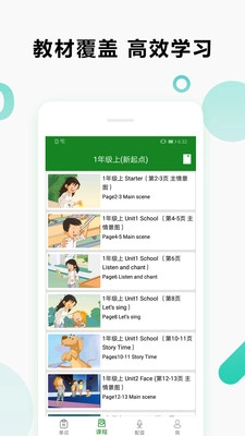 爱语背单词app下载