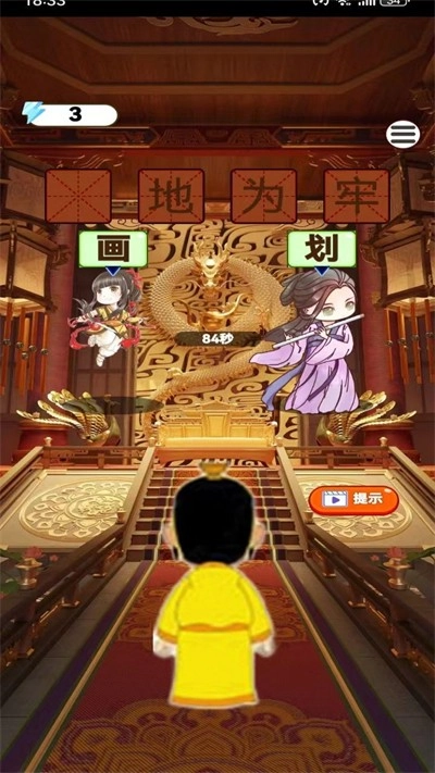 智慧成语行(1)