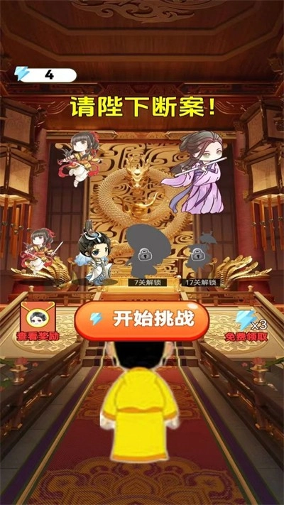 智慧成语行(2)