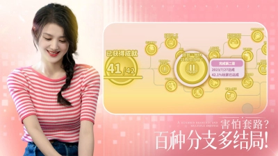 完蛋我被美女包围了移植版(2)