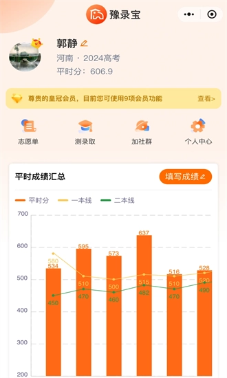 豫录宝免费原版图1