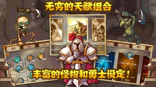 城堡突袭图1