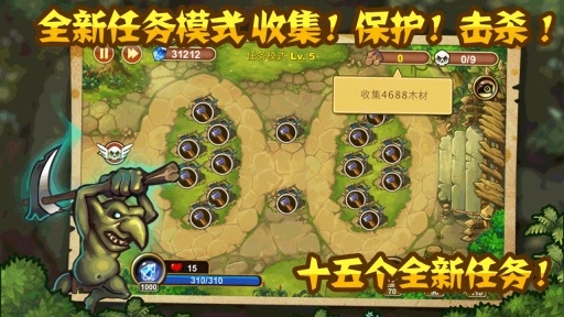 城堡突袭图4