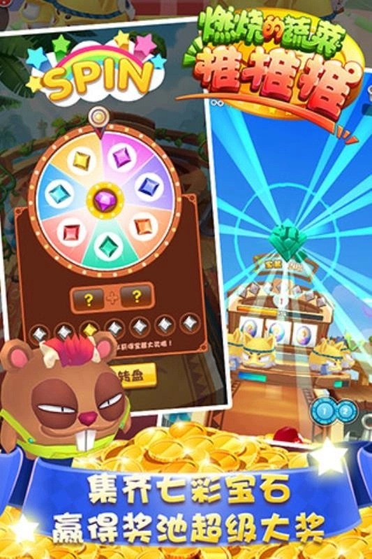 燃烧的蔬菜推推推(1)