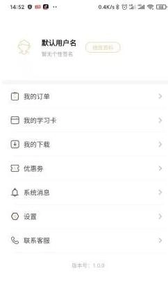 成功之道网校正版图2