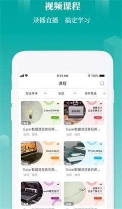 成功之道网校正版图3