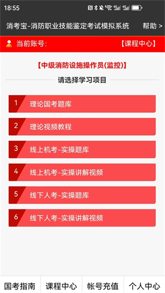消考宝官方正版