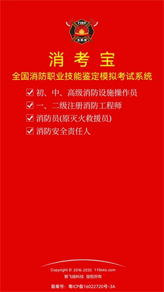 消考宝官方正版