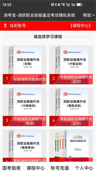 消考宝官方正版