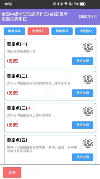 消考宝官方正版
