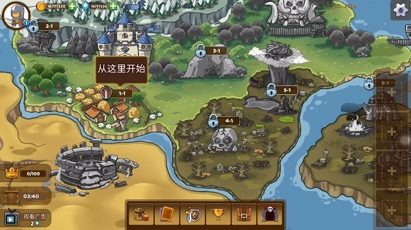 军团冲突：王国崛起无广告版图3
