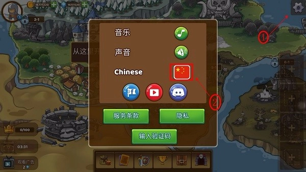 军团冲突：王国崛起无广告版图4