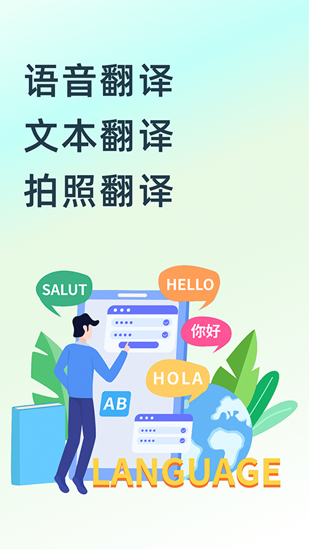 英文翻译器王(1)
