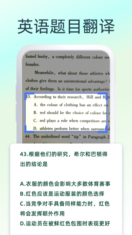 英文翻译器王(2)