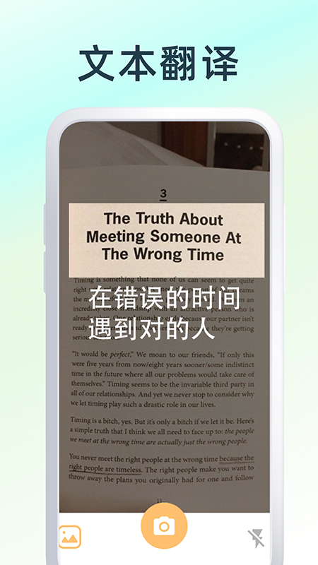 英文翻译器王(3)