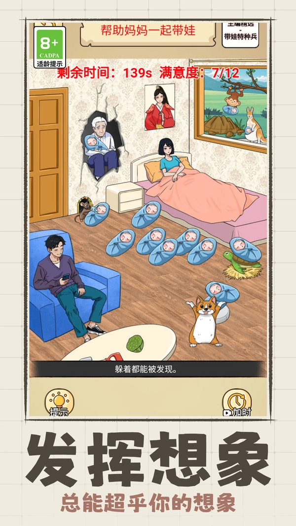 我脑子很棒3D图1