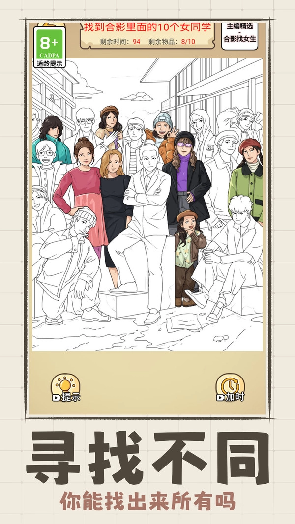 我脑子很棒3D图3