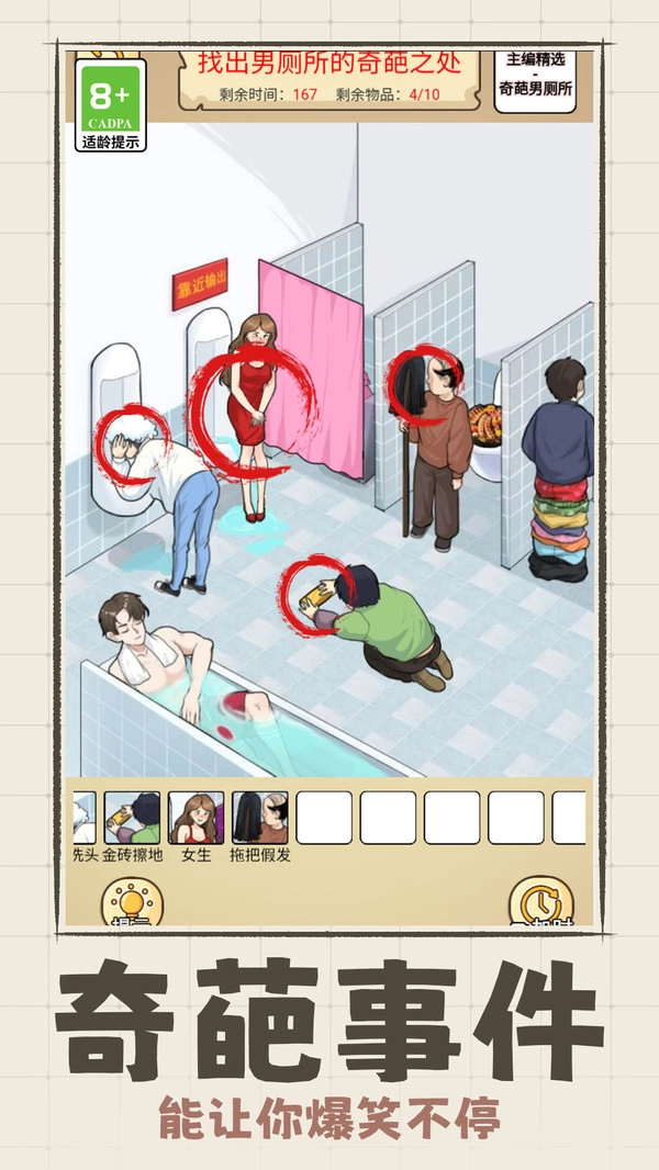 我脑子很棒3D图4