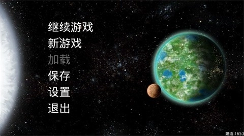 星际征服直装版图2