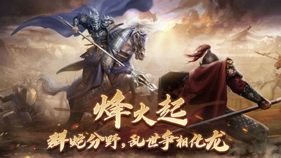 隋唐英杰传游戏官方最新版图1