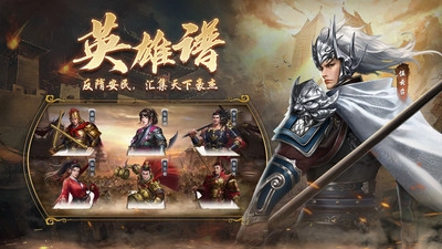 隋唐英杰传游戏官方最新版图2