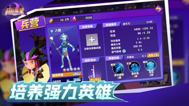 月影要塞图2