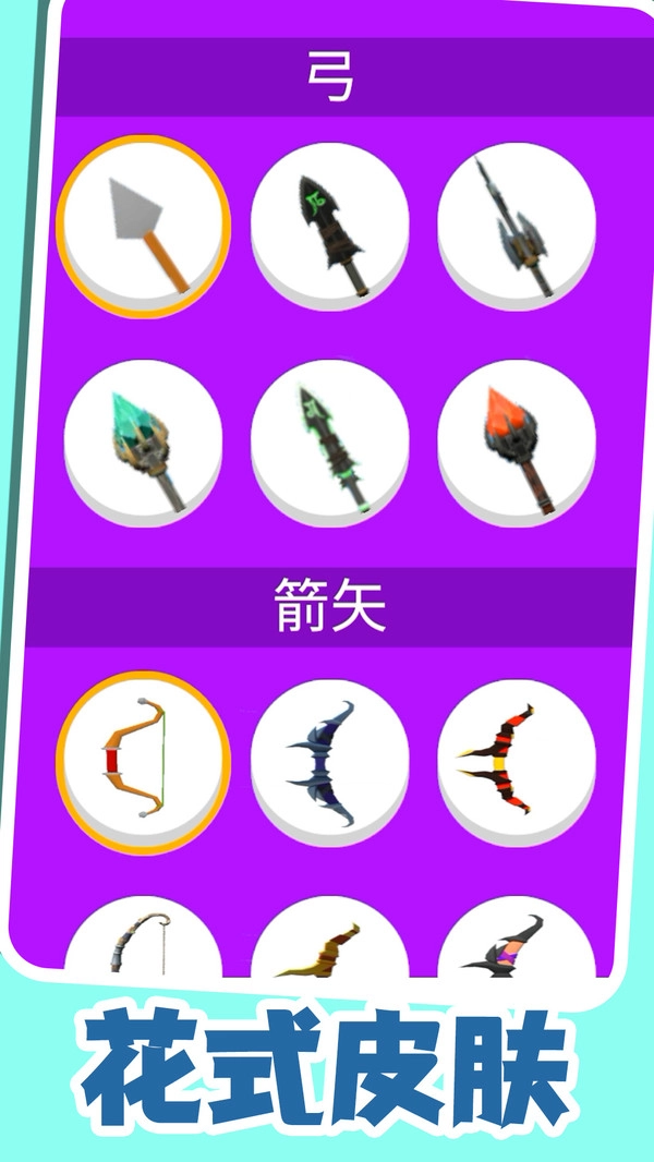 一起来捣蛋最新免费版截图3