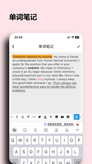 桌面单词安卓免费版图3