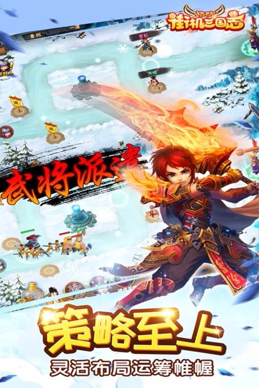 街机三国志图1