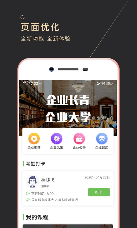 长青云大学免费版图1